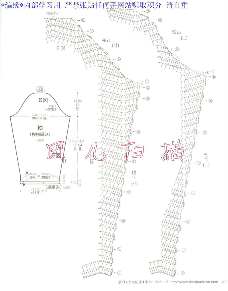 おばあちやんの手あみM(jìn)●Lサイズ付き2006春夏 - 壹一 - 壹一的博客