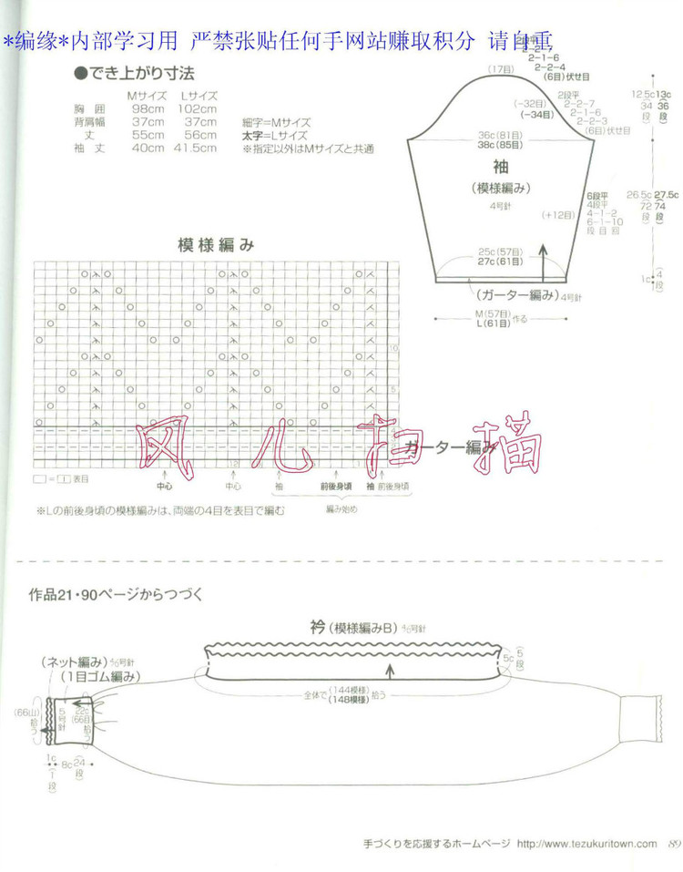 おばあちやんの手あみM(jìn)●Lサイズ付き2006春夏 - 壹一 - 壹一的博客
