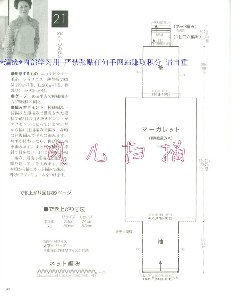 おばあちやんの手あみM(jìn)●Lサイズ付き2006春夏 - 壹一 - 壹一的博客