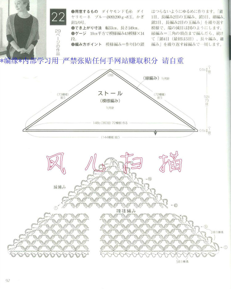 おばあちやんの手あみM(jìn)●Lサイズ付き2006春夏 - 壹一 - 壹一的博客