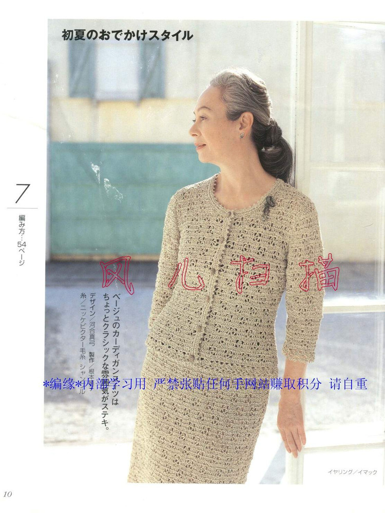 おばあちやんの手あみM(jìn)●Lサイズ付き2006春夏 - 壹一 - 壹一的博客