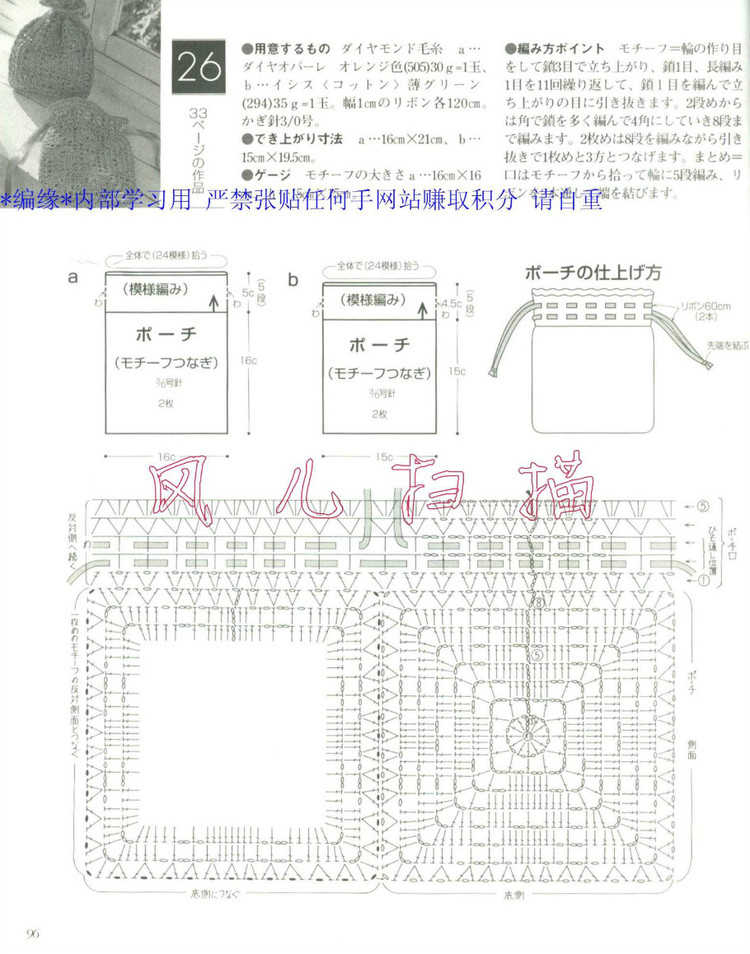 おばあちやんの手あみM(jìn)●Lサイズ付き2006春夏 - 壹一 - 壹一的博客