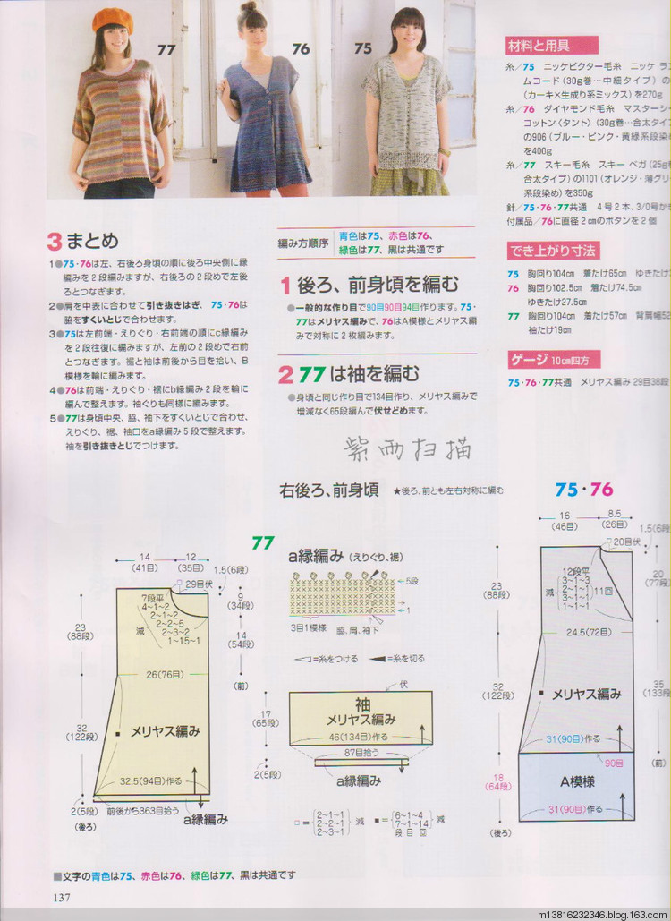紫雨掃描2014手編大好全書 - 紫雨 - 紫雨 紫雨掃描2014手編大好全書 - 紫雨 - 紫雨