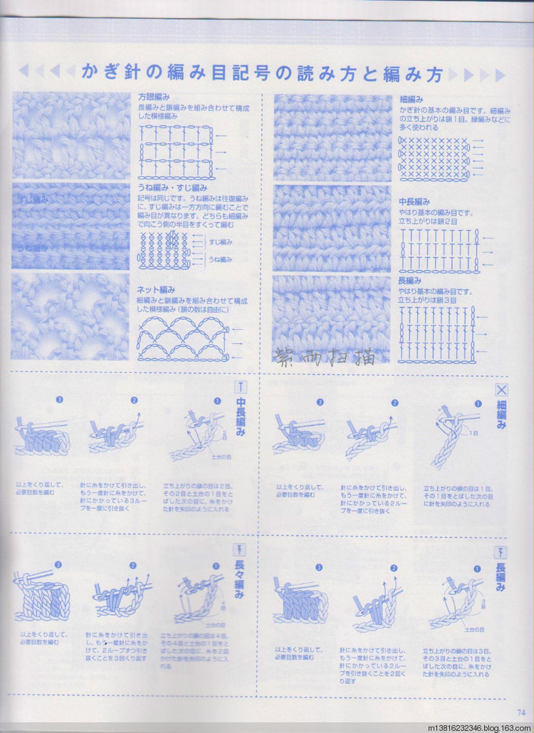 紫雨掃描2014手編大好全書 - 紫雨 - 紫雨