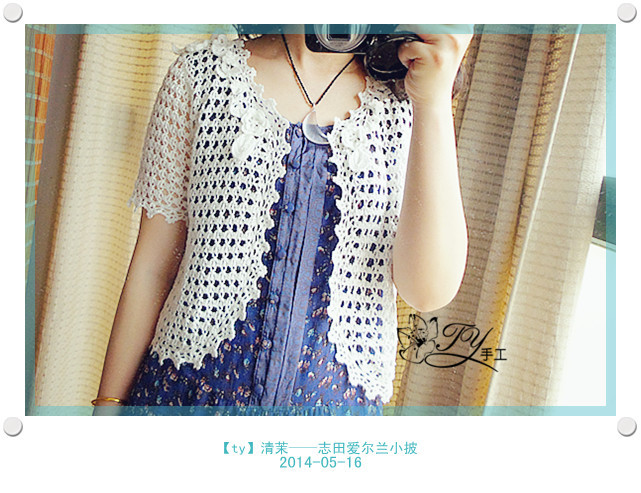 1422——清茉——志田愛爾蘭小披 - ty - ty 的 編織博客