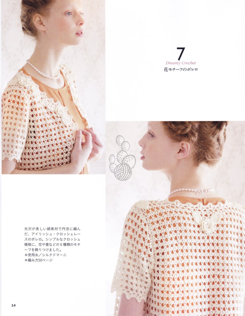 1422——清茉——志田愛爾蘭小披 - ty - ty 的 編織博客