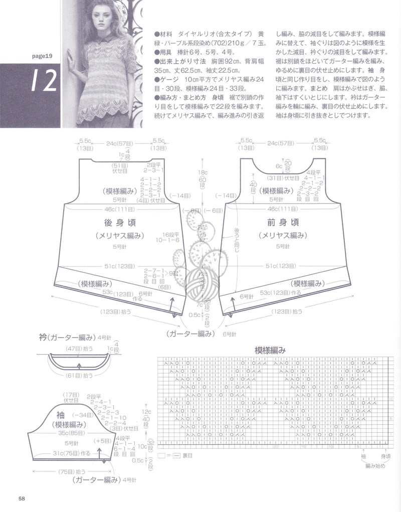【Lily手工】--一簾幽夢--5蕾絲版斜志田美衣 - Lily - Lily的手工編織天地