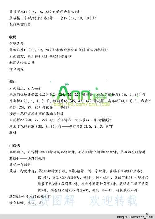 Ann翻譯——嬋娟 - Ann - Ann·Chen