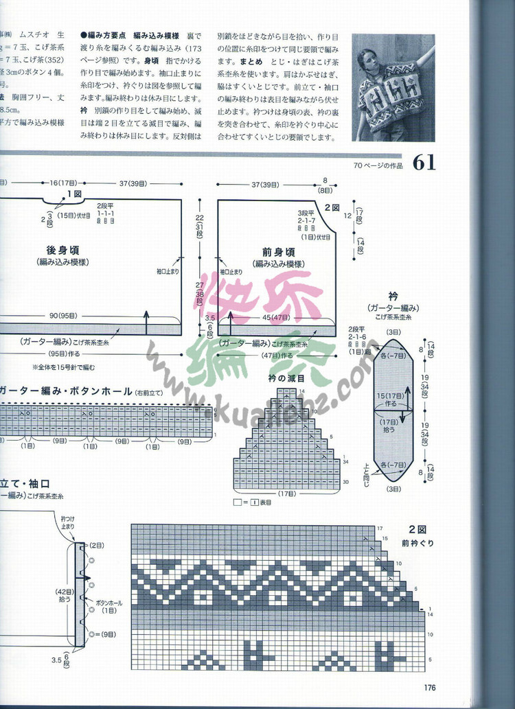 世界編物 2012-2013秋冬  164圖 - 沫羽 - 沫羽編織后花園