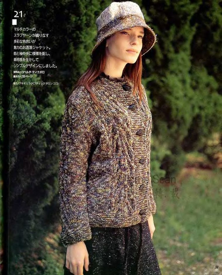 Lets Knit Series 2004 秋冬 - 彩鳳雙翼 - 彩鳳雙翼