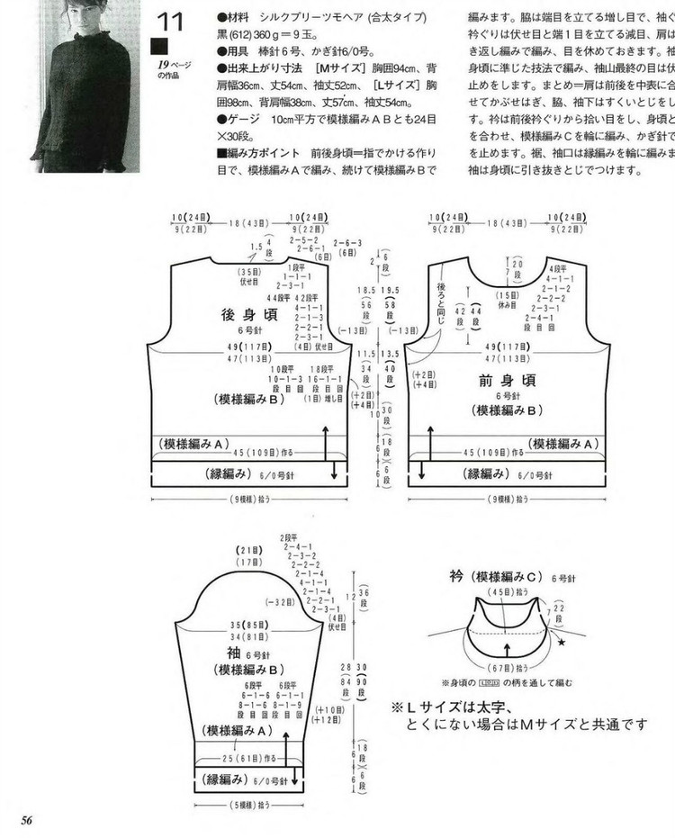 Lets Knit Series 2004 秋冬 - 彩鳳雙翼 - 彩鳳雙翼