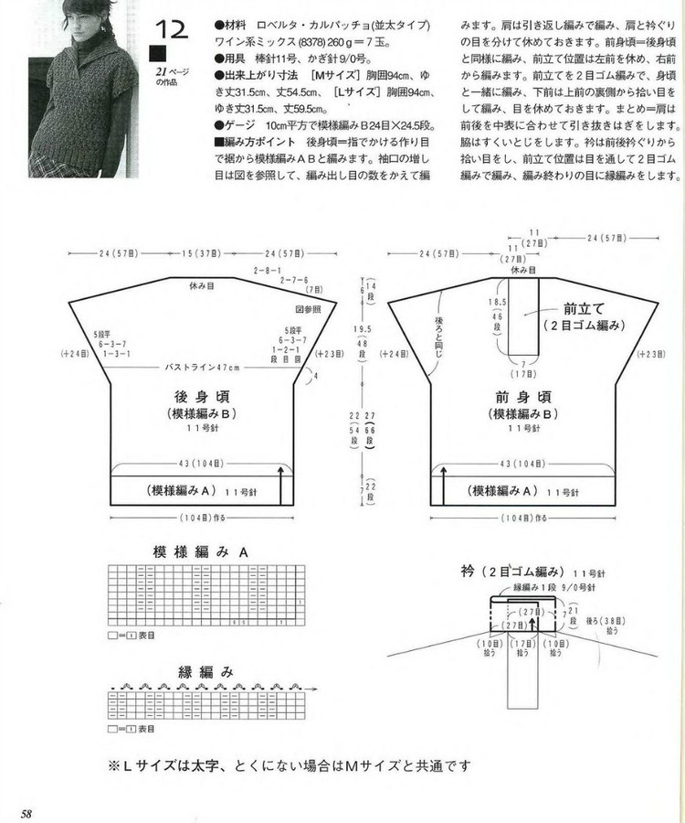 Lets Knit Series 2004 秋冬 - 彩鳳雙翼 - 彩鳳雙翼