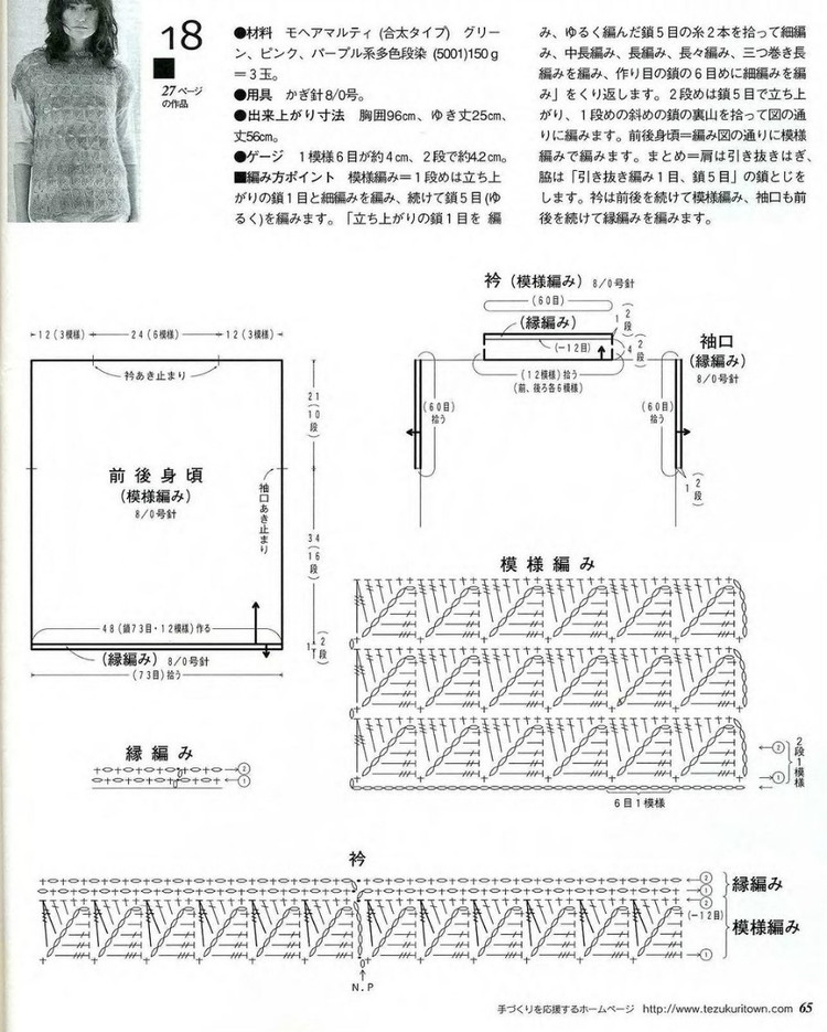 Lets Knit Series 2004 秋冬 - 彩鳳雙翼 - 彩鳳雙翼