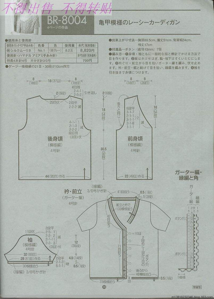 1417-云鏤（真絲小外套） - 紫雨 - 紫雨