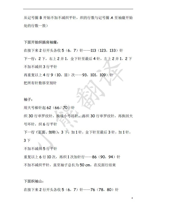 最美中國(guó)紅 - choiyoba - 卑塵    縷