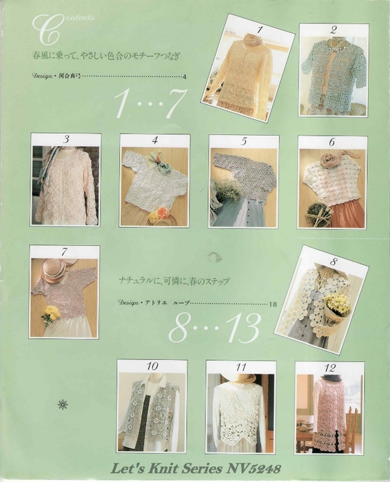 Let's Knit Series NV5248_Page_02 (566x700, 248Kb)