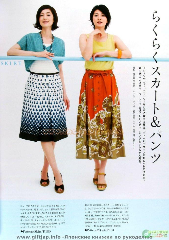 【裁剪雜志】STYLE?<wbr><wbr>BOOK--2009盛夏號