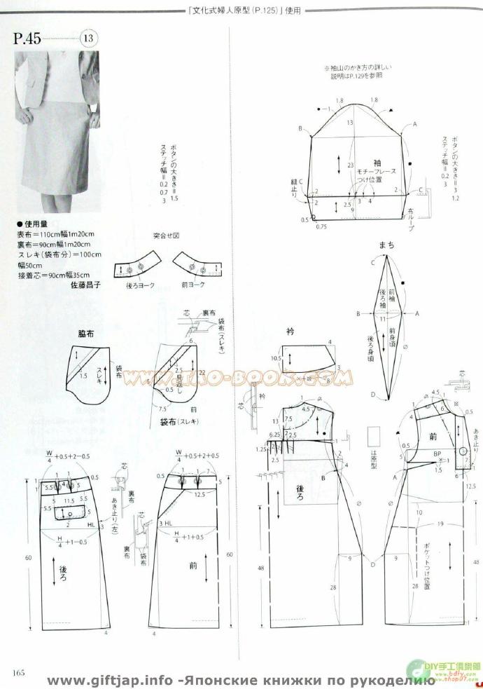 【裁剪雜志】STYLE?<wbr><wbr>BOOK--2009盛夏號