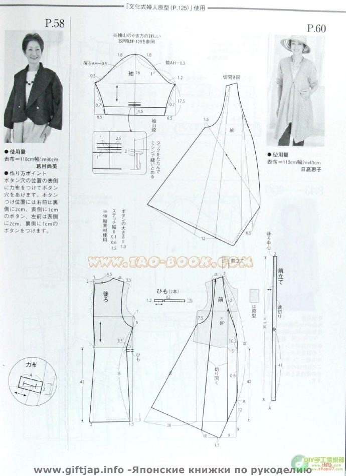 春秋外搭