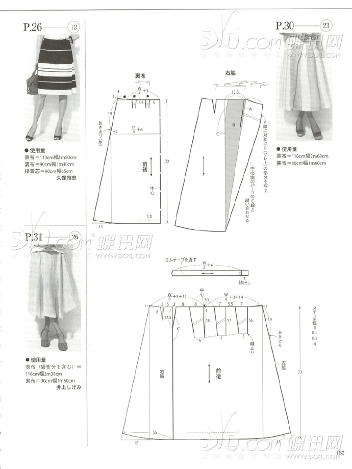 春秋——裙