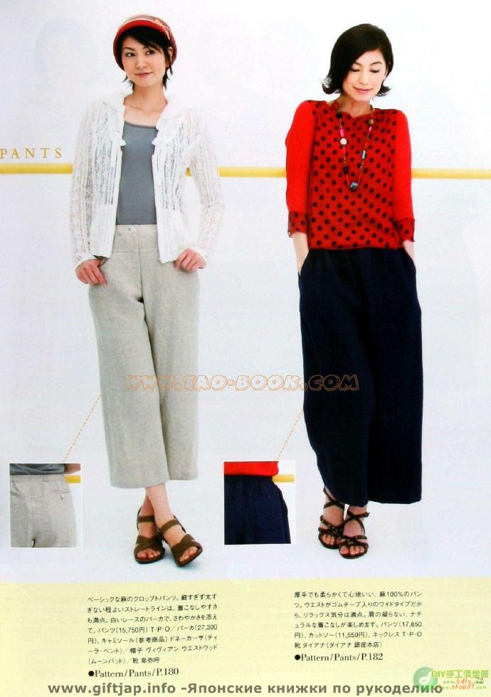 【裁剪雜志】STYLE?<wbr><wbr>BOOK--2009盛夏號