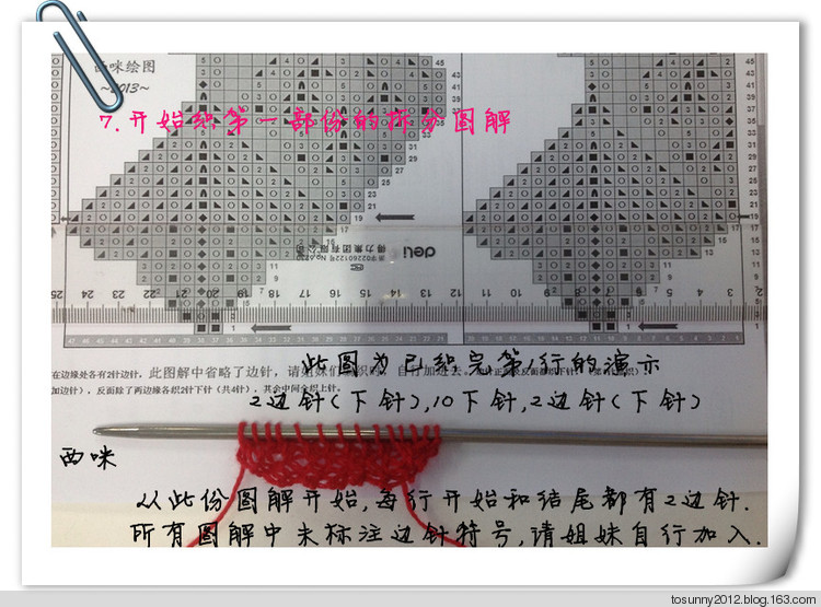 美麗的安娜披肩--附過(guò)程圖及拆分圖解 - 西咪 - 西咪的博客
