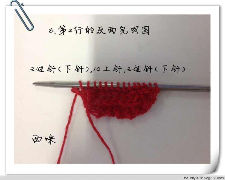 美麗的安娜披肩--附過(guò)程圖及拆分圖解 - 西咪 - 西咪的博客