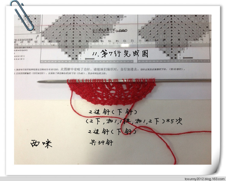 美麗的安娜披肩--附過(guò)程圖及拆分圖解 - 西咪 - 西咪的博客