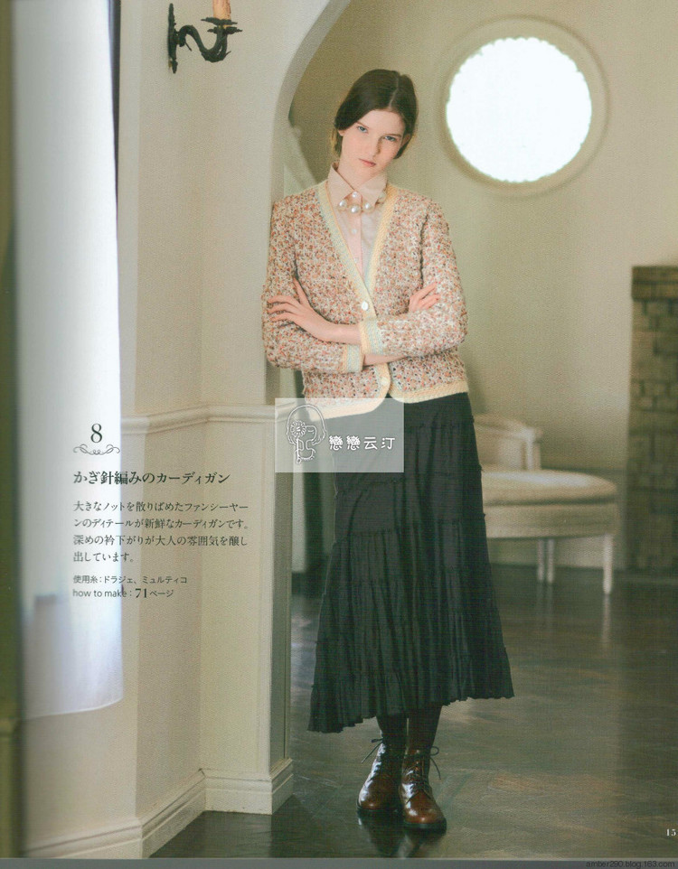 Europe knitting NV80473 Fall 2015 - 輕描淡寫 - 輕描淡寫