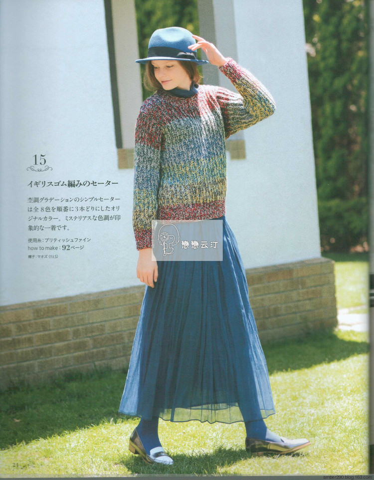 Europe knitting NV80473 Fall 2015 - 輕描淡寫 - 輕描淡寫