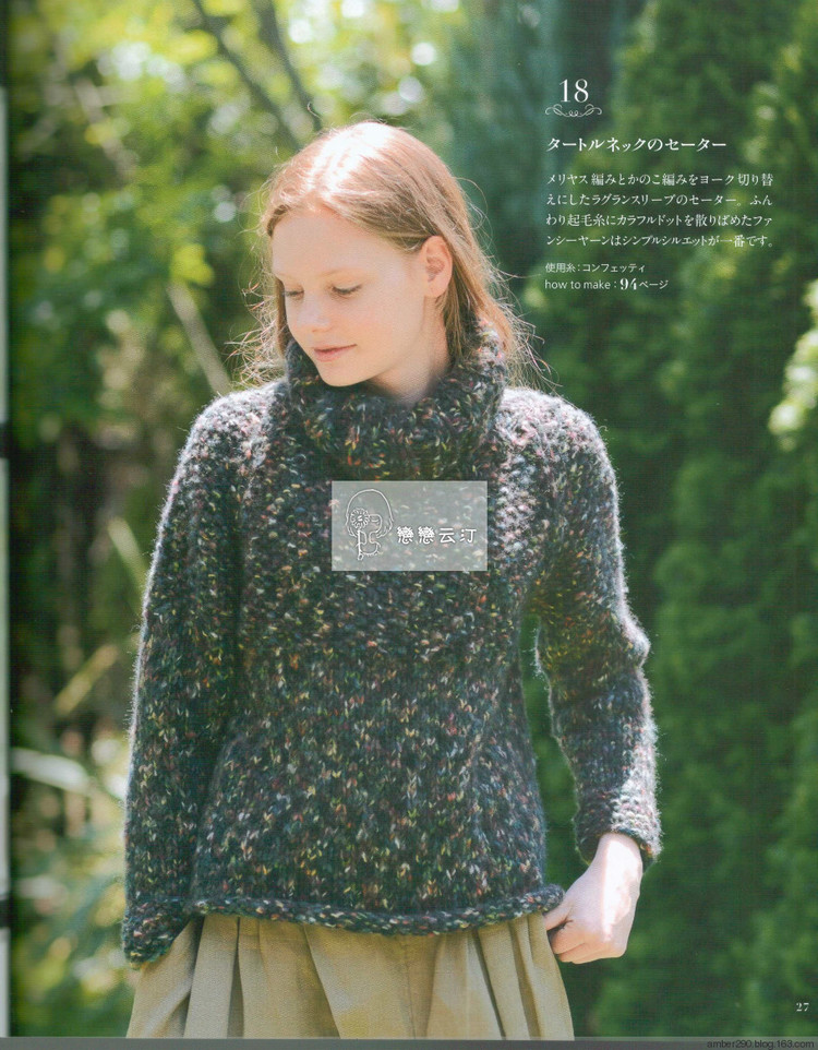 Europe knitting NV80473 Fall 2015 - 輕描淡寫 - 輕描淡寫