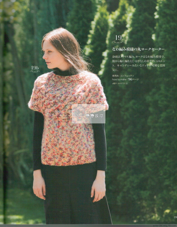 Europe knitting NV80473 Fall 2015 - 輕描淡寫 - 輕描淡寫