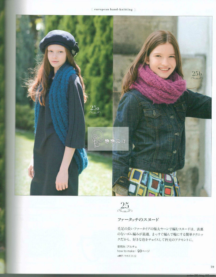 Europe knitting NV80473 Fall 2015 - 輕描淡寫 - 輕描淡寫