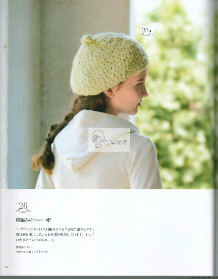 Europe knitting NV80473 Fall 2015 - 輕描淡寫 - 輕描淡寫
