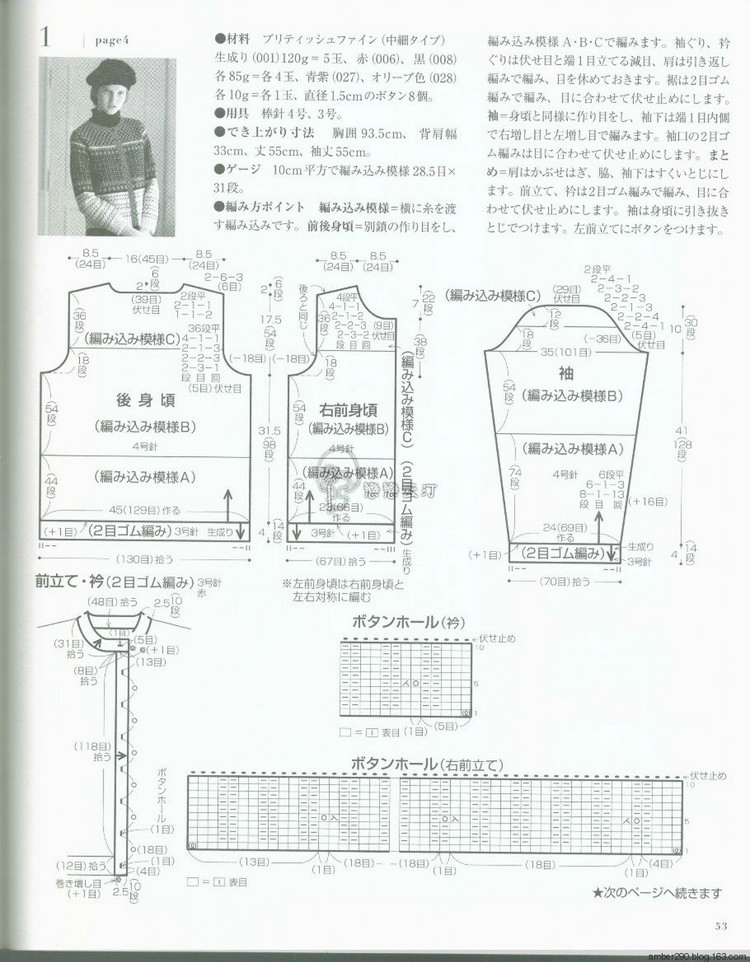 Europe knitting NV80473 Fall 2015 - 輕描淡寫 - 輕描淡寫