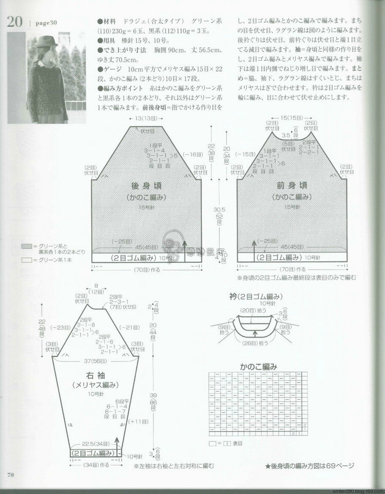 Europe knitting NV80473 Fall 2015 - 輕描淡寫 - 輕描淡寫