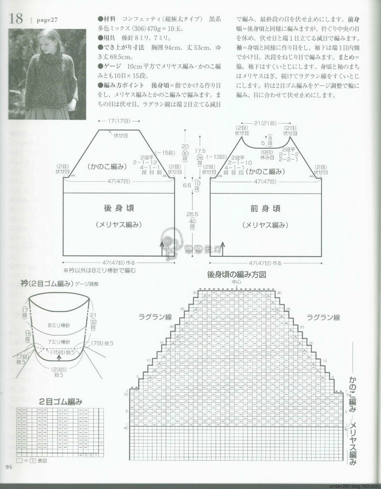 Europe knitting NV80473 Fall 2015 - 輕描淡寫 - 輕描淡寫