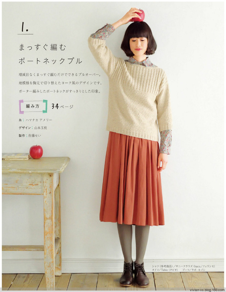 大人の旬ニット 2014（高清進(jìn)群可?。?73900058） - Vivian - Vivian的薇安織譯坊