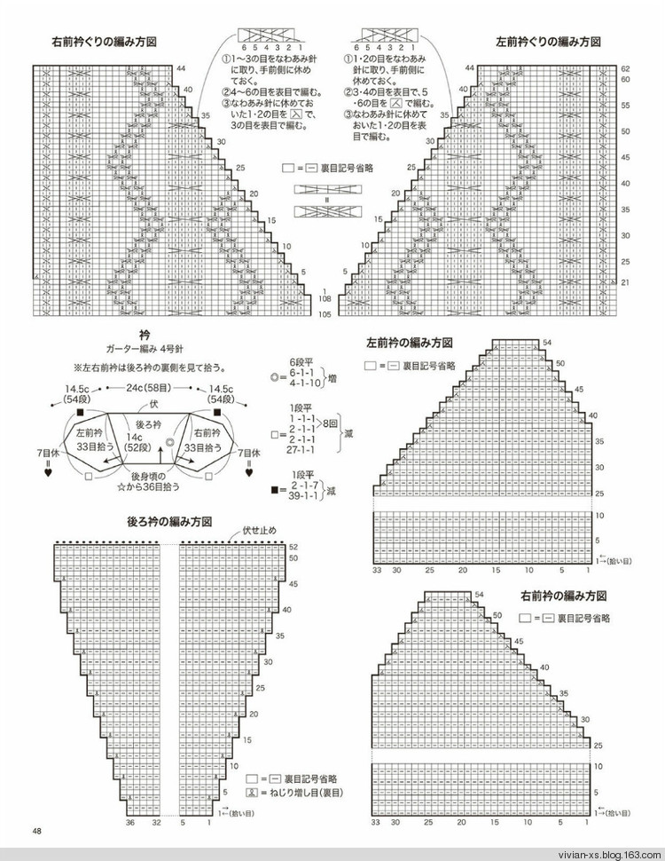 大人の旬ニット 2014（高清進(jìn)群可取：473900058） - Vivian - Vivian的薇安織譯坊