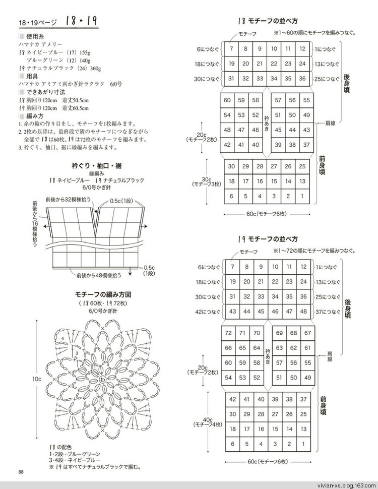 大人の旬ニット 2014（高清進(jìn)群可?。?73900058） - Vivian - Vivian的薇安織譯坊