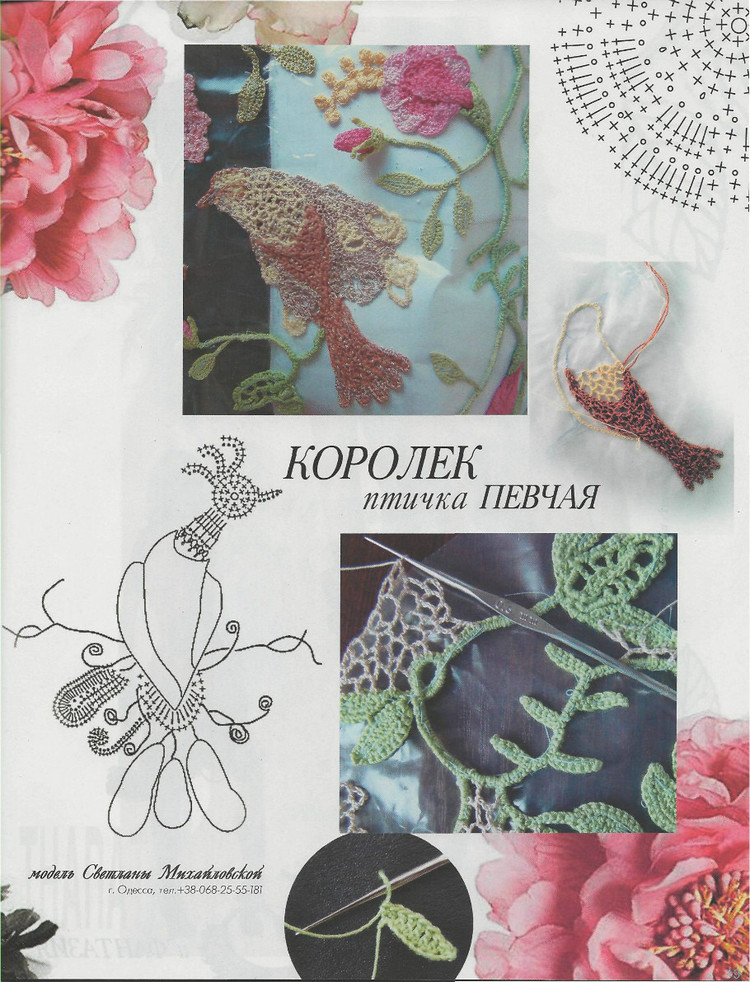 Журнал мод № 578  2014 - 輕描淡寫 - 輕描淡寫