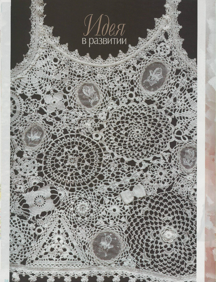 Журнал мод № 578  2014 - 輕描淡寫 - 輕描淡寫