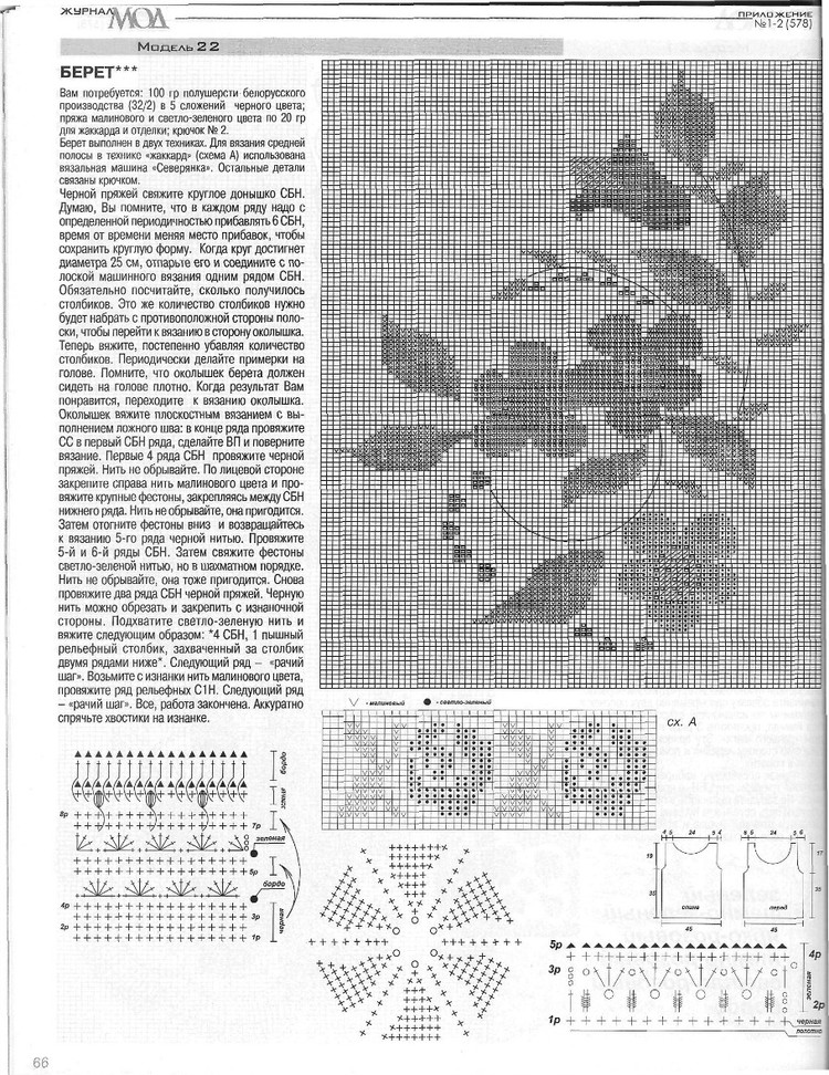 Журнал мод № 578  2014 - 輕描淡寫 - 輕描淡寫