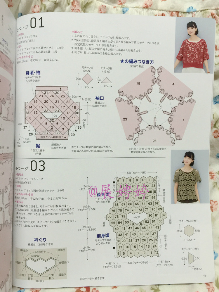 【轉(zhuǎn)載】日亞新書：今編みたいニット春夏2015  - 荷塘秀色 - 茶之韻