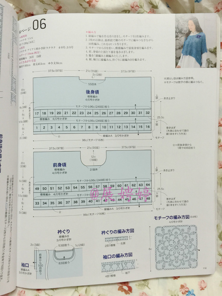 【轉(zhuǎn)載】日亞新書：今編みたいニット春夏2015  - 荷塘秀色 - 茶之韻