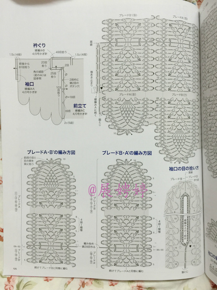 【轉(zhuǎn)載】日亞新書：今編みたいニット春夏2015  - 荷塘秀色 - 茶之韻