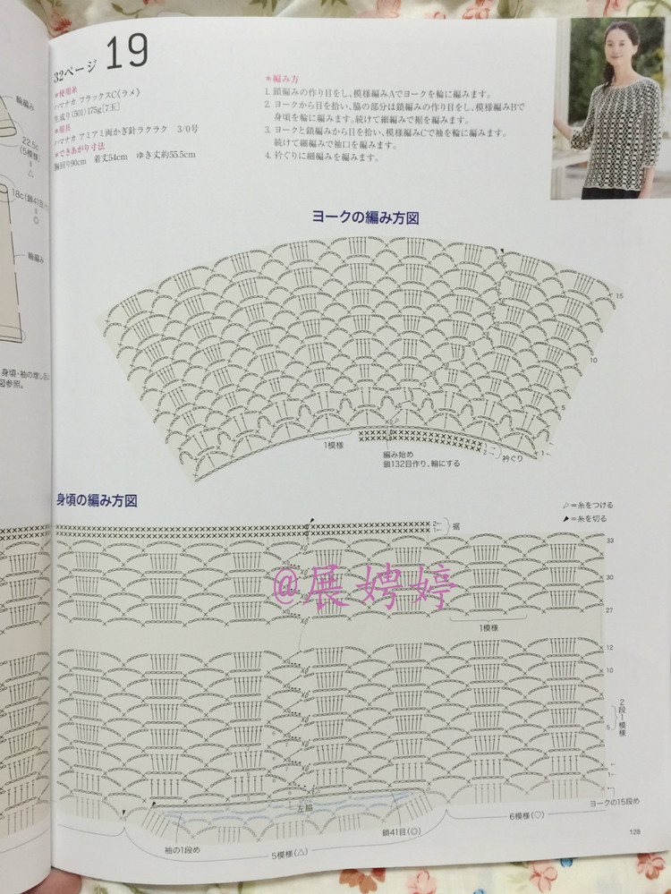 【轉(zhuǎn)載】日亞新書：今編みたいニット春夏2015  - 荷塘秀色 - 茶之韻