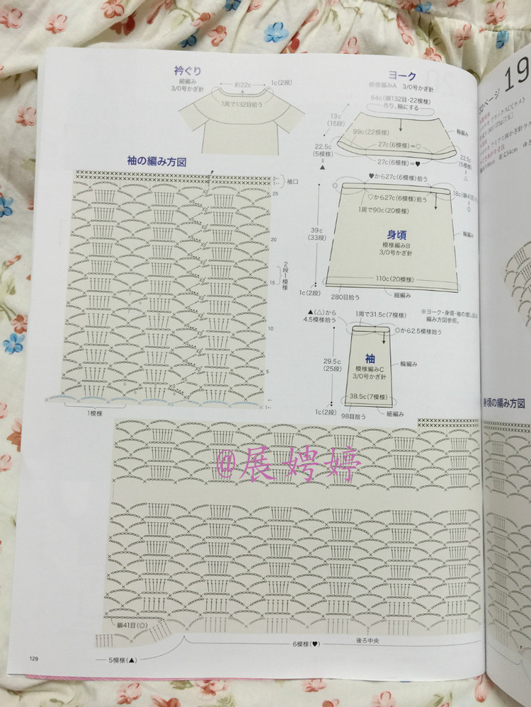 【轉(zhuǎn)載】日亞新書：今編みたいニット春夏2015  - 荷塘秀色 - 茶之韻