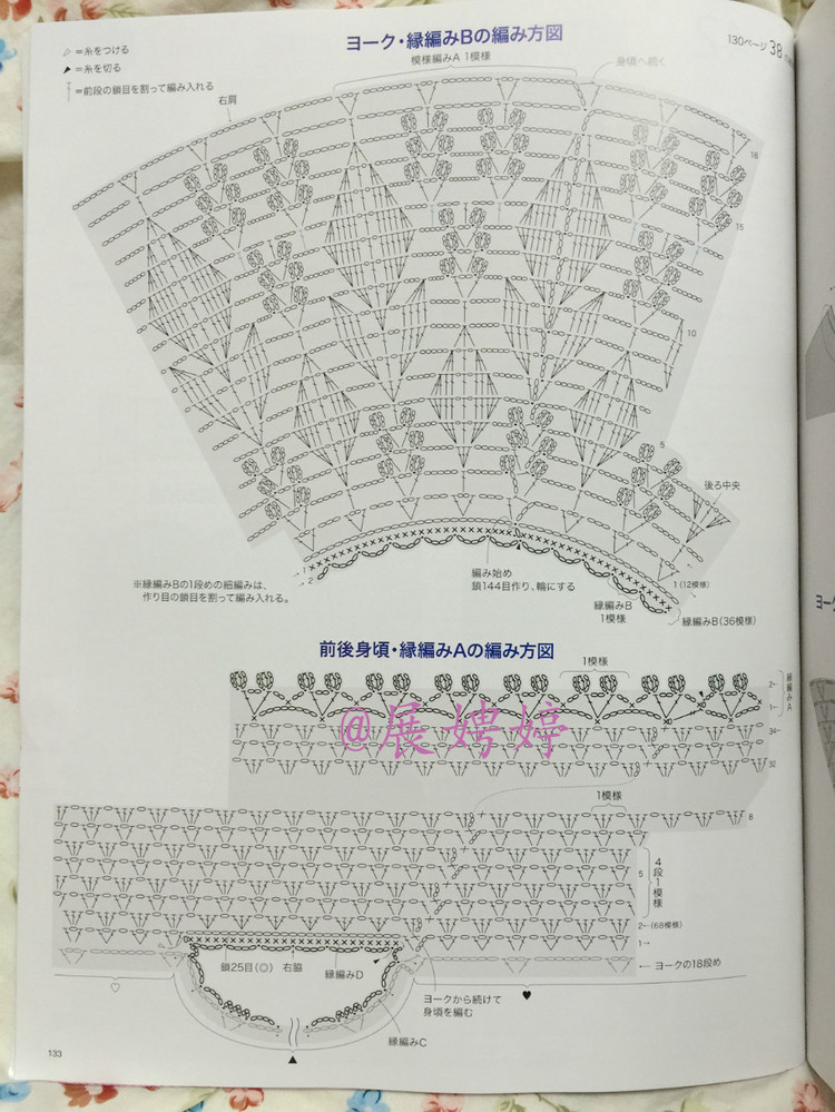 【轉(zhuǎn)載】日亞新書：今編みたいニット春夏2015  - 荷塘秀色 - 茶之韻