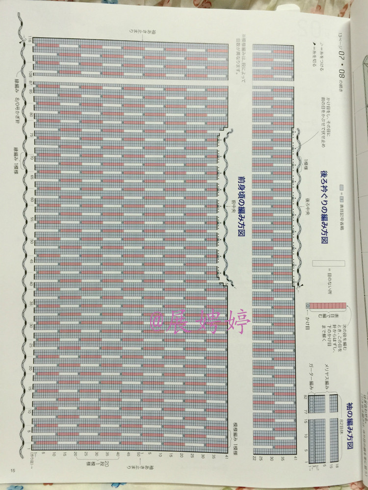 【轉(zhuǎn)載】日亞新書：今編みたいニット春夏2015  - 荷塘秀色 - 茶之韻